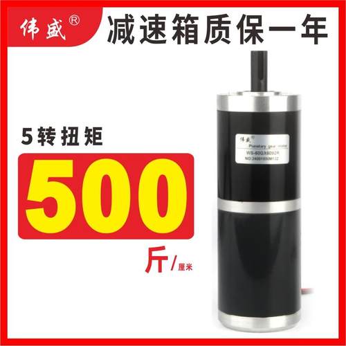 行星电机12mm轴径直流减速马达60mm大扭矩微型小型调速变速马达