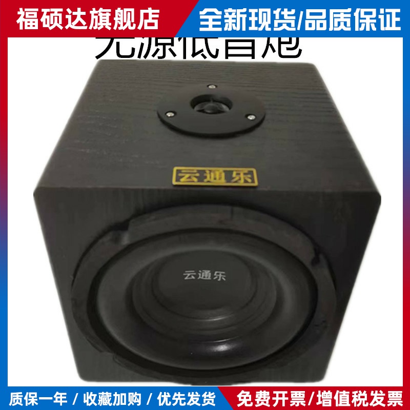 4寸5寸6.5寸低音炮音响汽车改装家用低音炮音响书架低音炮音响