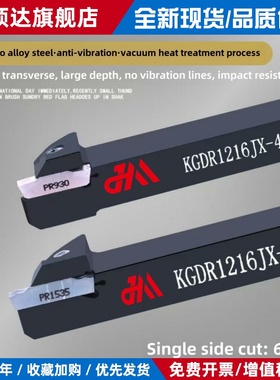 数控刀架移芯机外径切槽刀刀抗震Kgdr1212Jx-2京瓷型号深槽车Plus