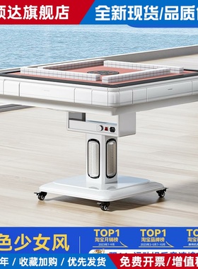 雀牌【i白色少女风】迷你麻将机全自动餐桌两用家用折叠电动