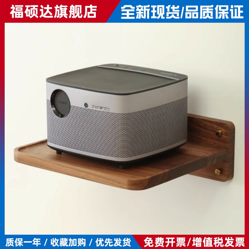 黑胡桃实木投影仪壁挂支架卧室客厅墙上床头投影机音响路由器托盘固定架子适用rs10坚果当贝爱普生置物架