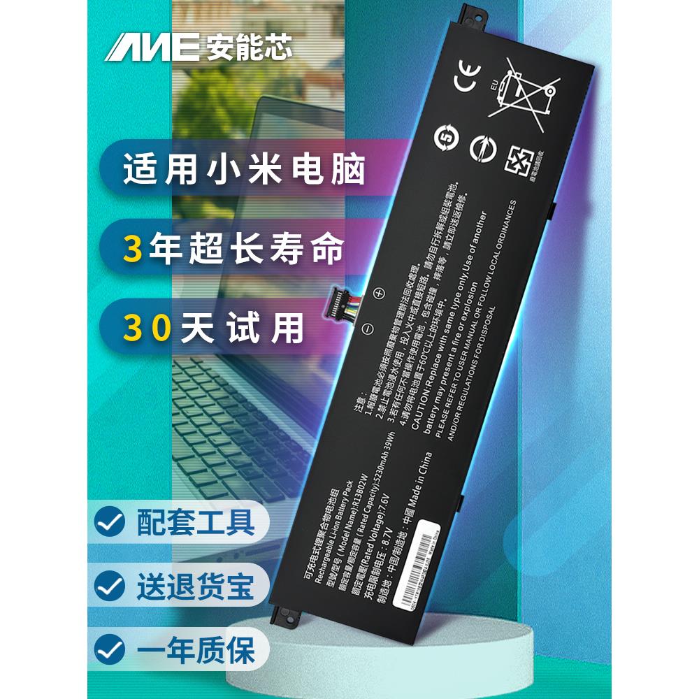 适用小米Air 13.3英寸笔记本电池R13B01W R13B02W 161301TiMi13寸