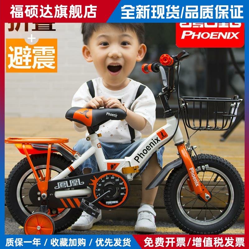 凤凰儿童自行车男孩2-3-4-7-10岁女孩宝宝脚踏单车小孩折叠童车,3C数码配件,手机电池,淘宝优惠券,粉丝福利购,淘宝优惠卷
