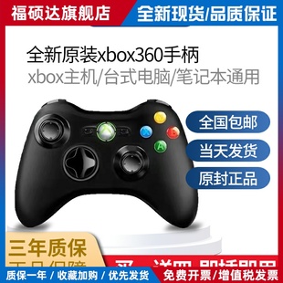 原装XBOX360游戏手柄PC电脑版无线steam地平线5双人实况足球