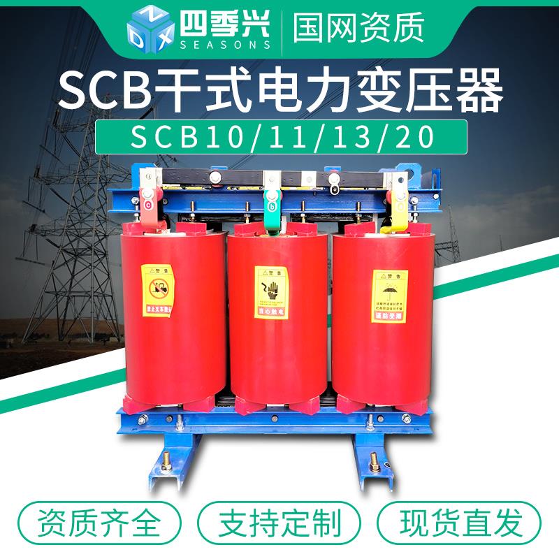 SCB10/13/14高压三相干式变压器630/1000/2000KVA电力变压器10kv