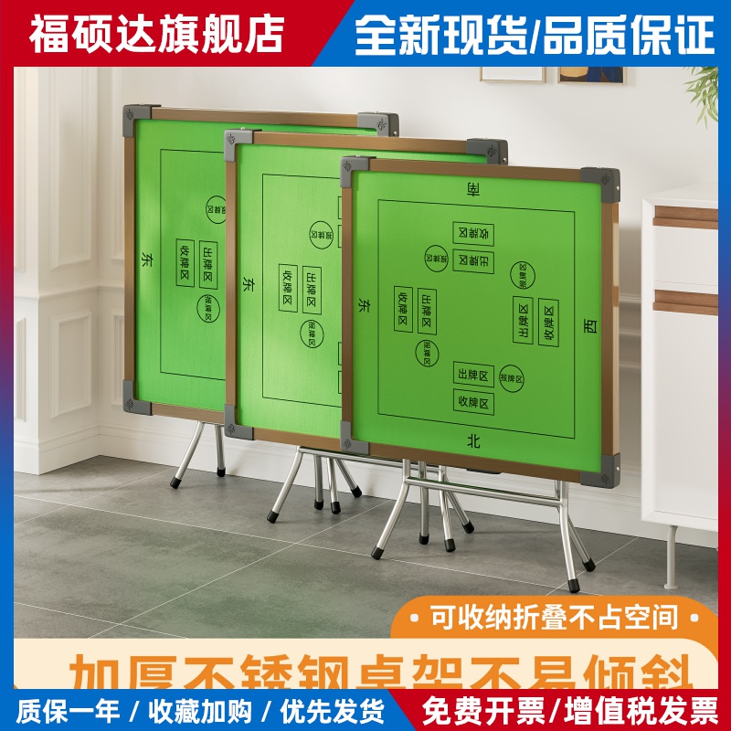 麻将桌家用折叠小型棋牌桌子手搓四方桌简易掼蛋桌多功能餐桌两用