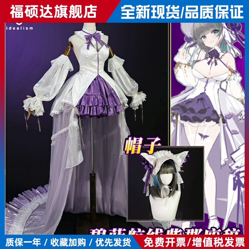 理想 碧蓝航线cos服礼服废稿 柴郡cosplay服装二次元游戏c服女装