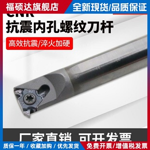 钨钢合金内螺纹刀杆CNR0010K11/0012M11/0016Q16/0008K08/0020R16