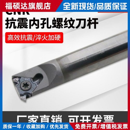 钨钢合金内螺纹刀杆CNR0010K11/0012M11/0016Q16/0008K08/0020R16