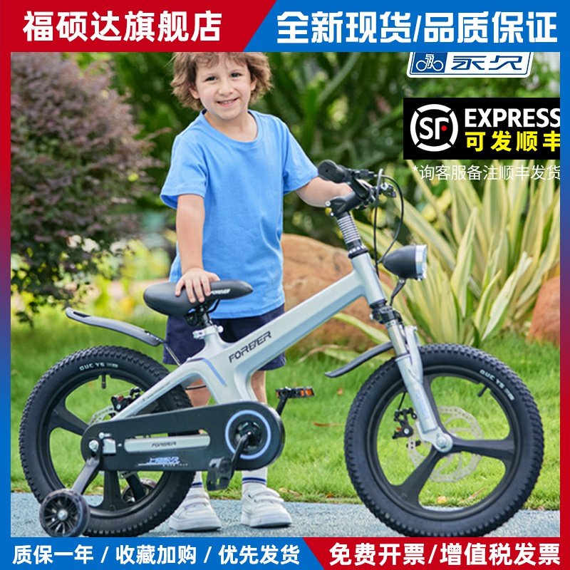 永久镁合金儿童自行车2-3到6岁男童宝宝小孩新款带辅助轮脚踏单车