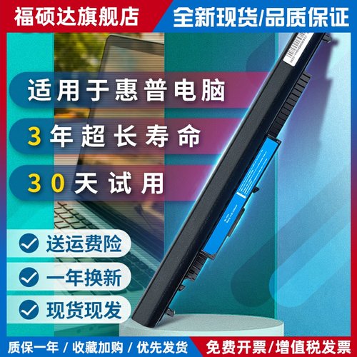 适用hp惠普HS04笔记本电池TPN-C125 HSTNN-LB6V 348g3 340g4 1119