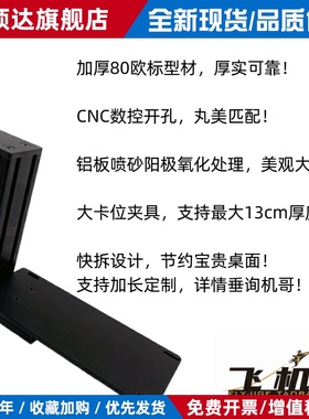 飞机哥VKB油门 STECS i MAX nxt scg mcgu摇杆桌面快拆型支架