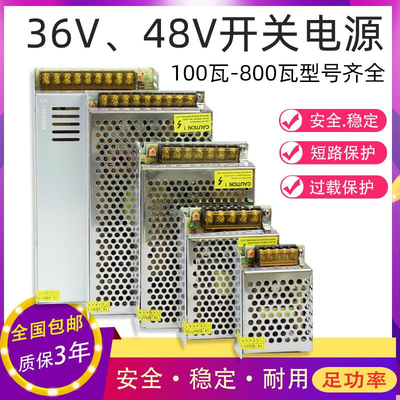 220转36伏48V直流开关电源5A10A雕刻机大功率变压器60V1000W2000W