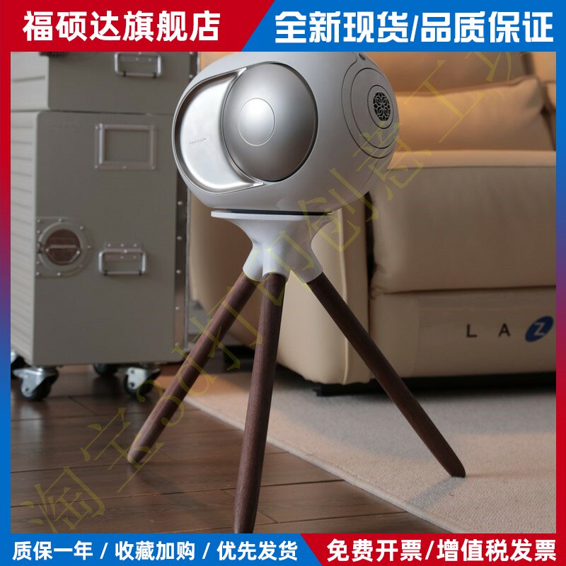 适配Devialet 帝瓦雷 Phantom 高脚架蛋音箱专用均衡支架三脚架