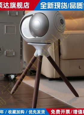 适配Devialet 帝瓦雷 Phantom 高脚架蛋音箱专用均衡支架三脚架