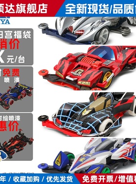 田宫四驱车四驱兄弟四驱小子旋风冲锋蜘蛛王巨无霸巨星皇帝18625