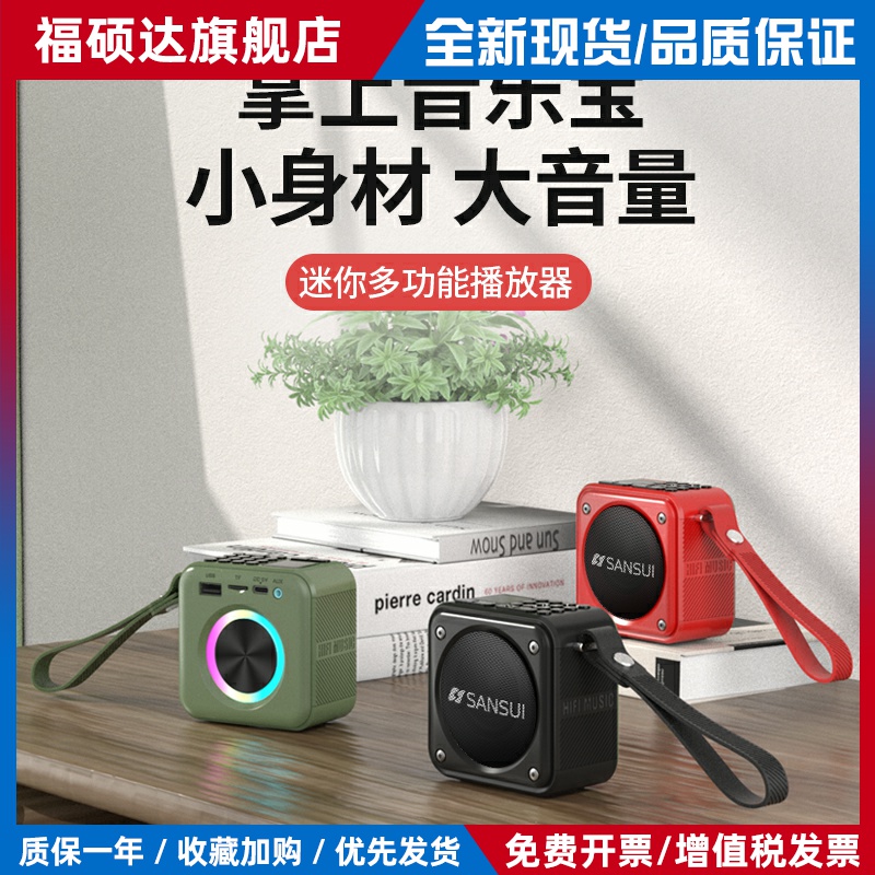 新款蓝牙音箱迷你便携式插卡u盘音响无线小型户外音乐播放器