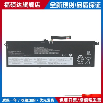 适用联想Thinkbook 16 G5 IRH/APO/ARP/APH L22L4PG3 笔记本电池