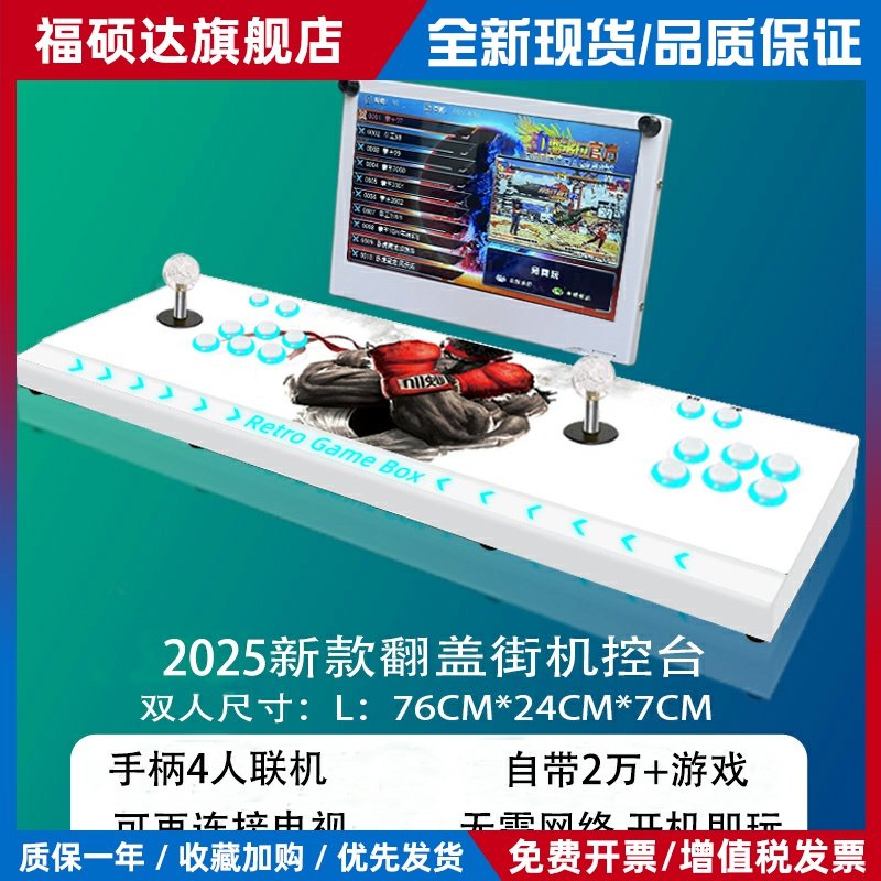 潘多拉摇杆游戏机街机家用2025新款便携式自带屏幕款一体机双人玩