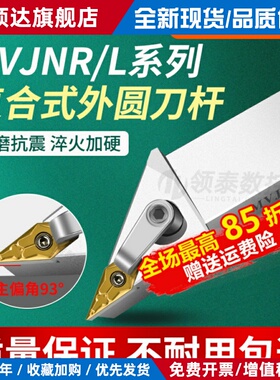 35度外圆车刀数控菱形尖刀杆MVJNR2525M16机夹车床VNMG160404刀片