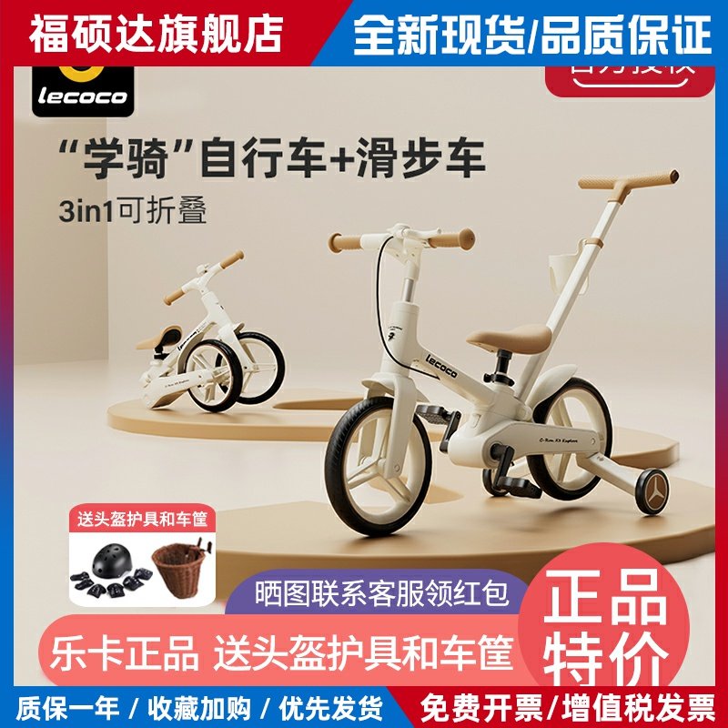 lecoco乐卡儿童自行车平衡车二合一2岁3岁到6岁男女脚踏折叠单车