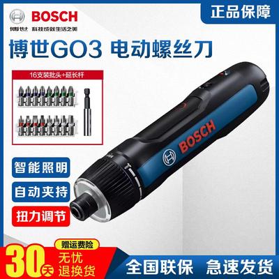 博世BOSCH电动螺丝刀锂电小型迷你充电起子机GO3代家用螺丝批GO2