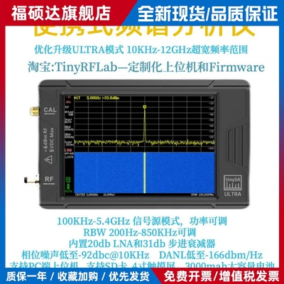 TinySA ULTRA Spectrum Analyzer 10K-12GHz Bluetooth Ham RF