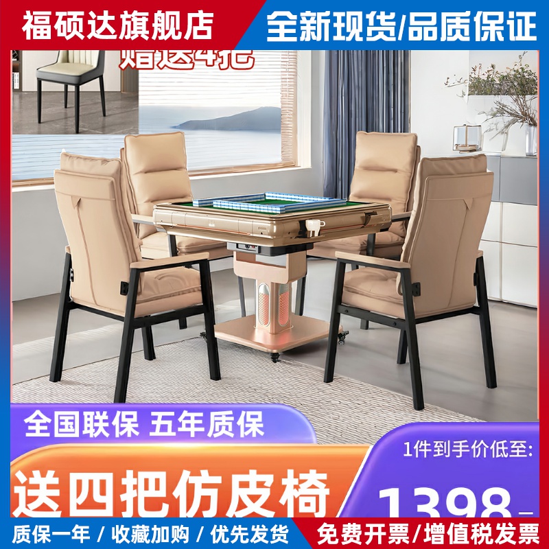 【加赠4把椅子】麻将机全自动家用餐桌两用静音四口机折叠麻将桌