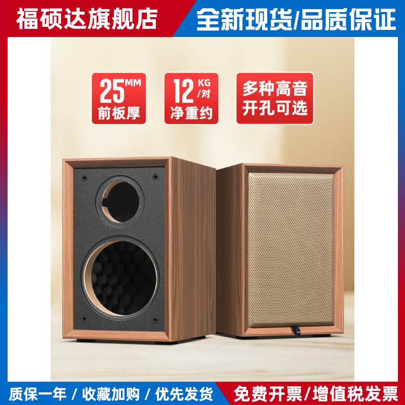 6.5寸书架音箱空箱体汽车音响喇叭改装组装diy音箱空箱外壳