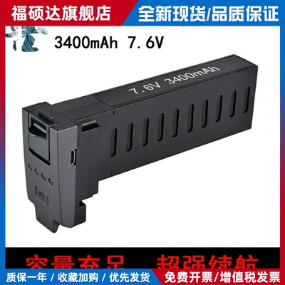全新兽2兽3SG906MAXX8PROXiL193无人机大容量通用航模电池3400mAh