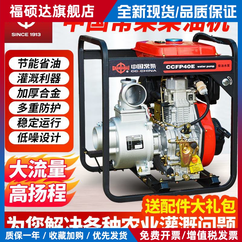 常柴大功率高扬程流量柴油机高增压水泵抽水机家农用自吸灌溉消防