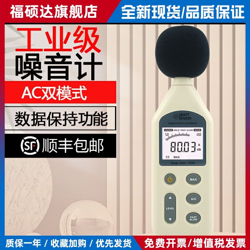 希玛AR824高精度分贝仪测量仪环境噪音测量计声级计工业级噪音仪