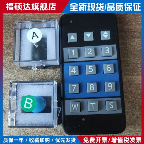 正品麻M8将手按M18语音振动报话器BAT品牌