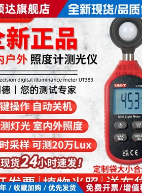UT381/UT383BT数字式照度计高精度微光测量仪UT382测光仪器