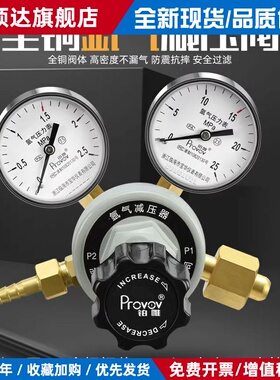 氩气减压阀器YQAR-07黄铜氩气压力表YAR12X-1T调压表2.5*25Mpa