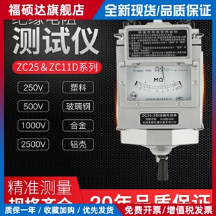 杭州东顺摇表500V兆欧表1000V绝缘电阻测试仪2500V绝缘表ZC25-3 4