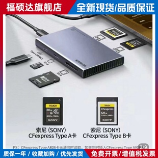 绿联CFE读卡器CFexpress卡CFE typeA/typeB CFA/CFB读卡器15583