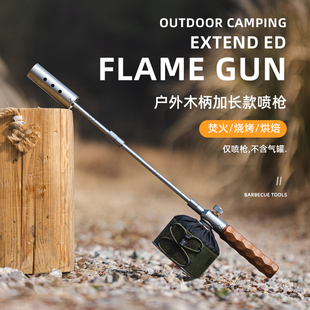 可拆卸喷枪家用不锈钢烧猪毛烤火器露营烧烤点炭喷火枪 户外便携式