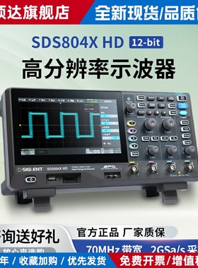 鼎阳示波器SDS802/04/12/14/22/24X HD12bit高分辨示波器2G采样率