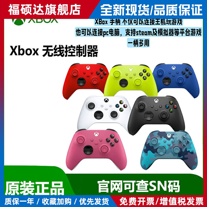 Xbox手柄Series S/X无线蓝牙控制器 XSS XSX 原装游戏手柄PC电脑
