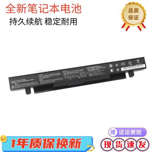 适用华硕X550V k550j a41-X550a Y581C W40C X450V FX50j电池