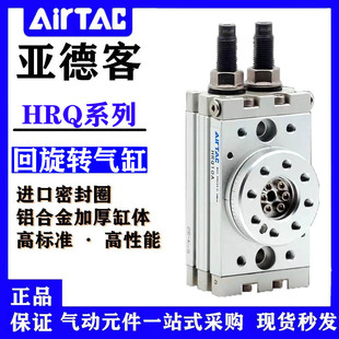 旋转气缸90度180度 50A 7HRQ10A HRQ 70A 30A 20A 100A