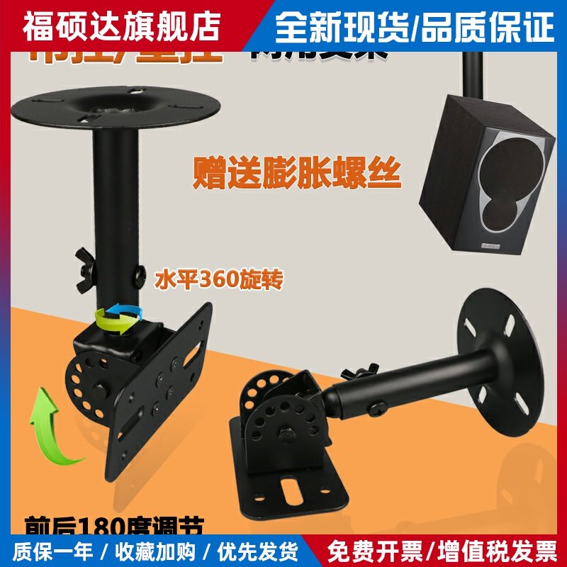 音箱壁挂架环绕音箱支架卡包音箱架影院会议音响吊架托架旋转一对