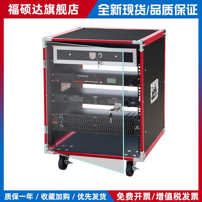 专业10U12U航空箱机柜调音台功放柜舞台广场演出音响箱16U设备柜