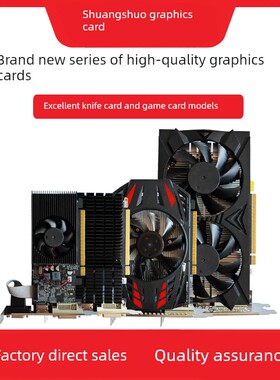 双硕Gtx1050/Rx580 8Gb游戏显卡Gt710/Gt610/Gt730刀卡G210亮机卡