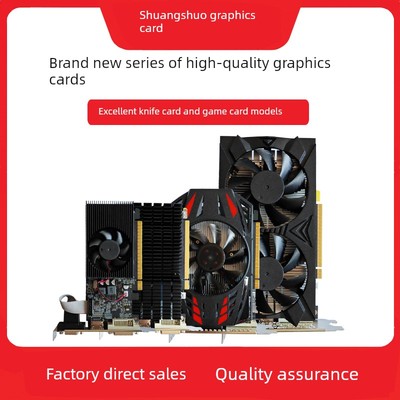 双硕Gtx1050/Rx580 8Gb游戏显卡Gt710/Gt610/Gt730刀卡G210亮机卡