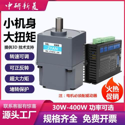 直流无刷减速电机低速大扭矩24V48V平行轴正反转可调速马达控制器