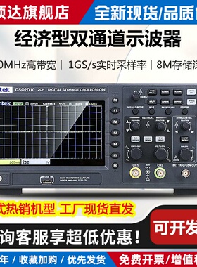 hantek汉泰DSO2C10/2D15双通道台式数字示波器带信号源150MHz带宽