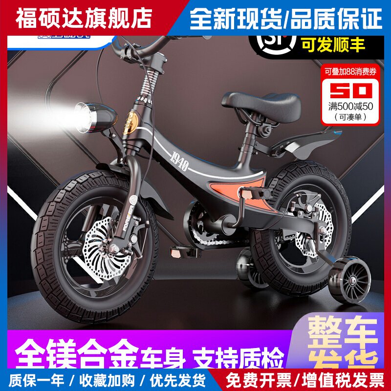 永久儿童自行车3到6岁8-12岁单车超轻镁合金男孩女孩带辅助轮童车
