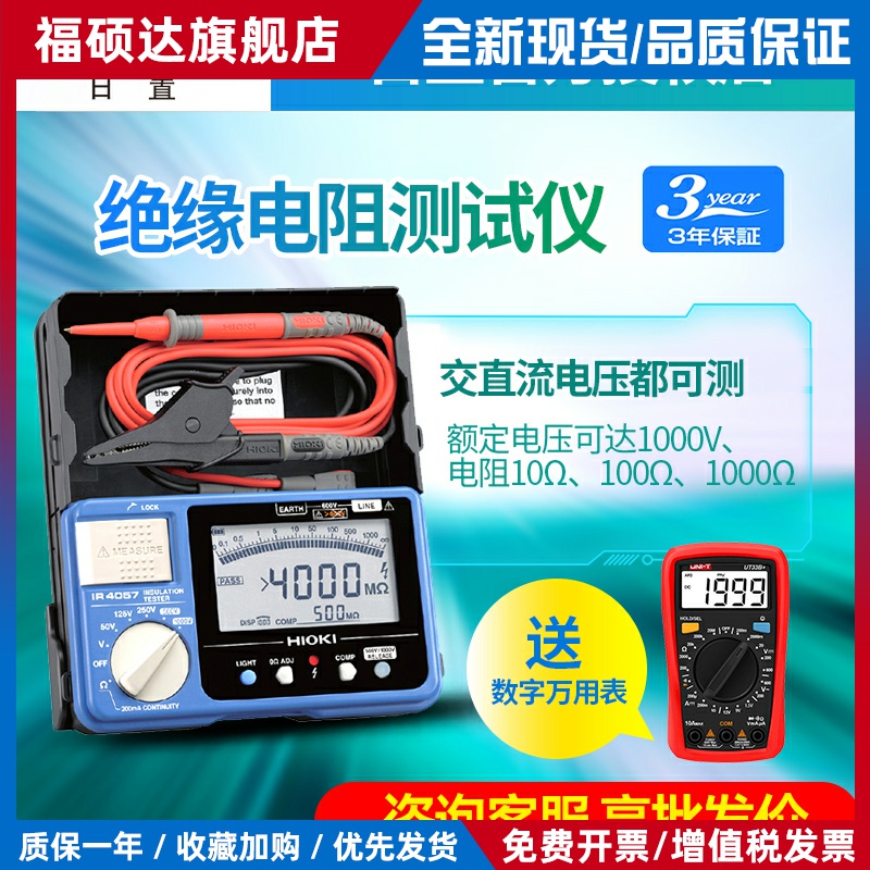 IR4056-20绝缘电阻测试仪IR4057 3490 IR3455-30兆欧表